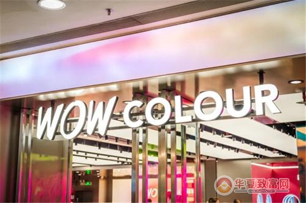 wow colour品牌加盟